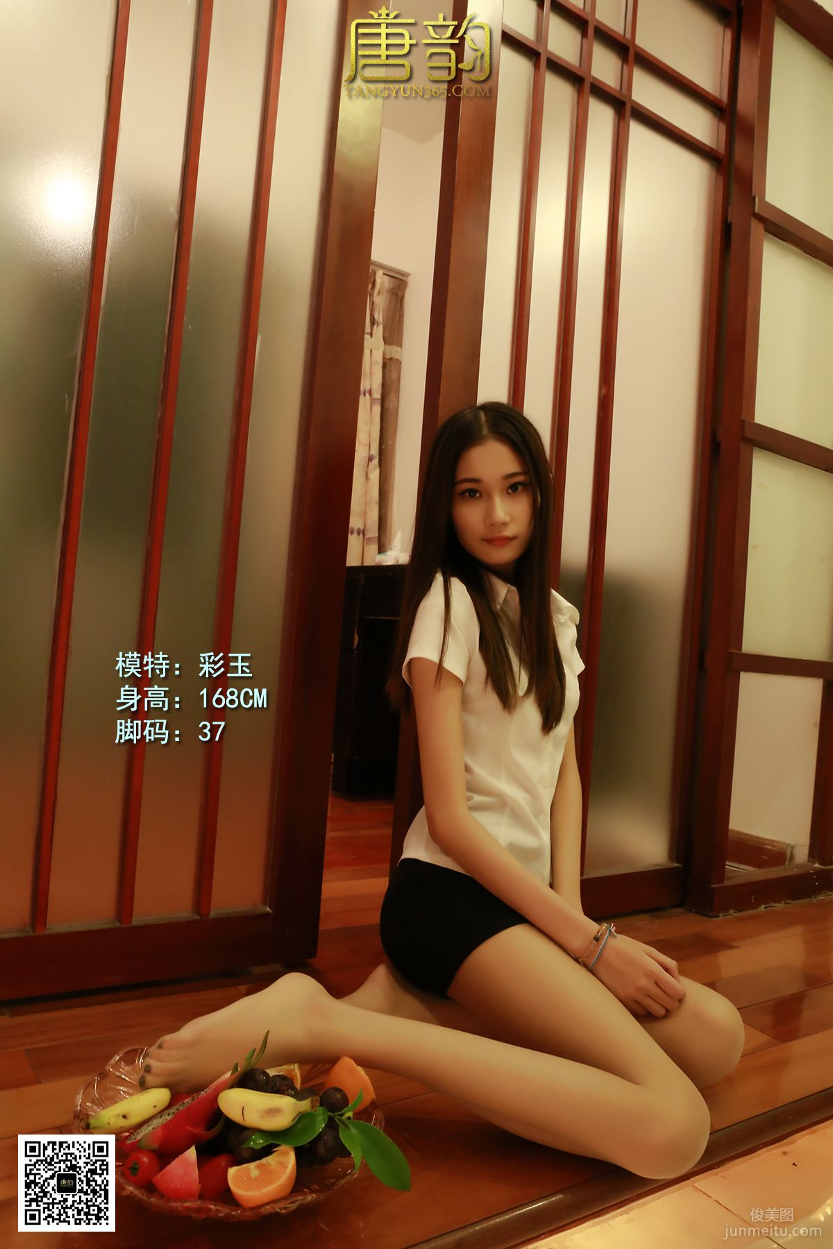 [TangYun] 2015.10.22 P0055 Cai Yu, Foot Fruit Feast photo 3