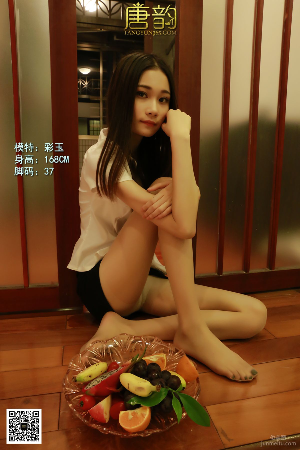 [TangYun] 2015.10.22 P0055 Cai Yu, Foot Fruit Feast photo 8