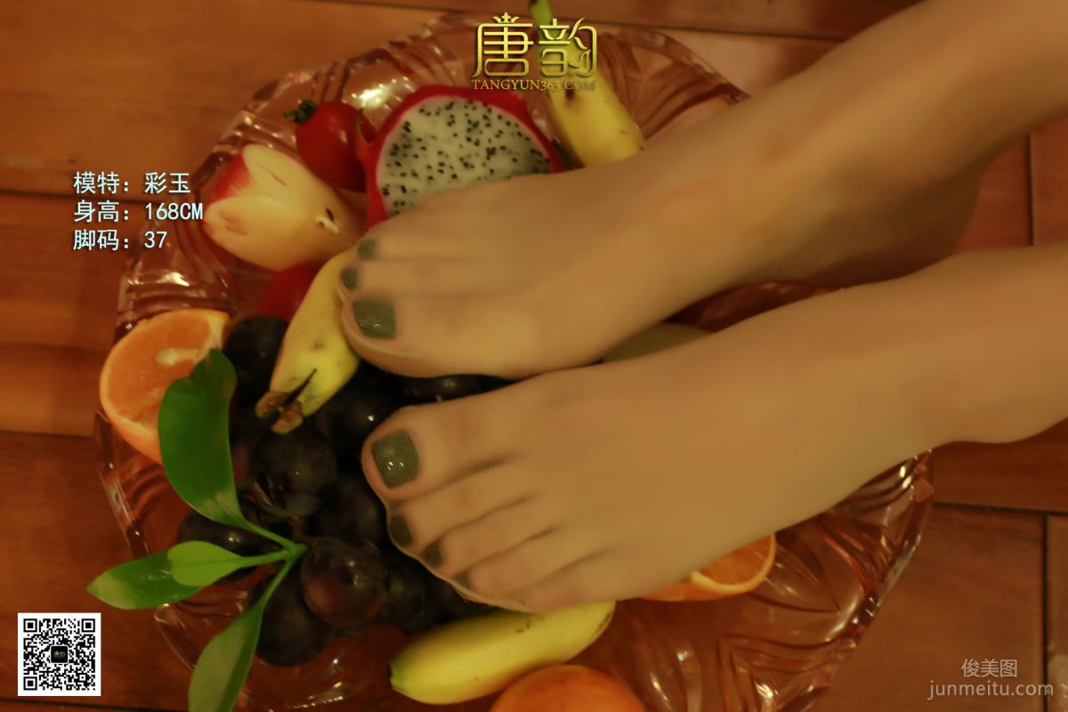 [TangYun] 2015.10.22 P0055 Cai Yu, Foot Fruit Feast photo 12
