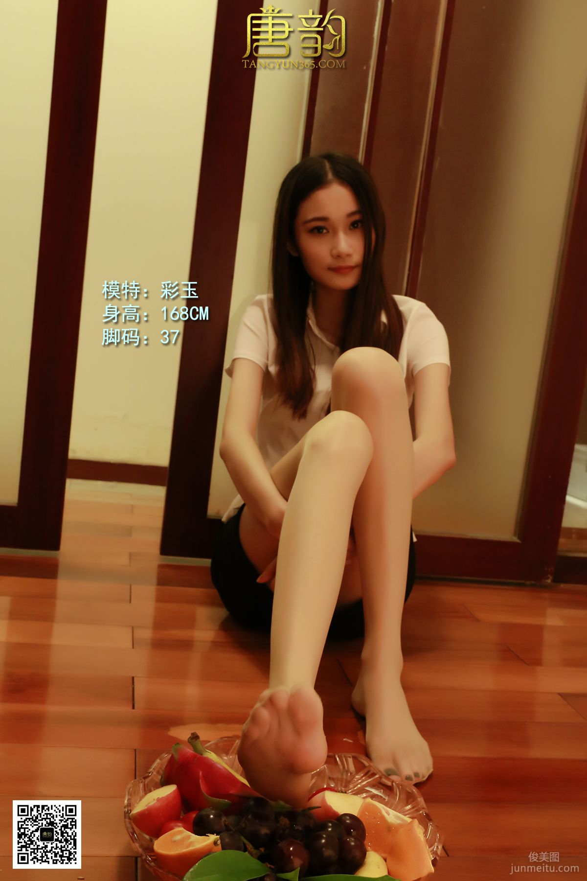 [TangYun] 2015.10.22 P0055 Cai Yu, Foot Fruit Feast photo 19