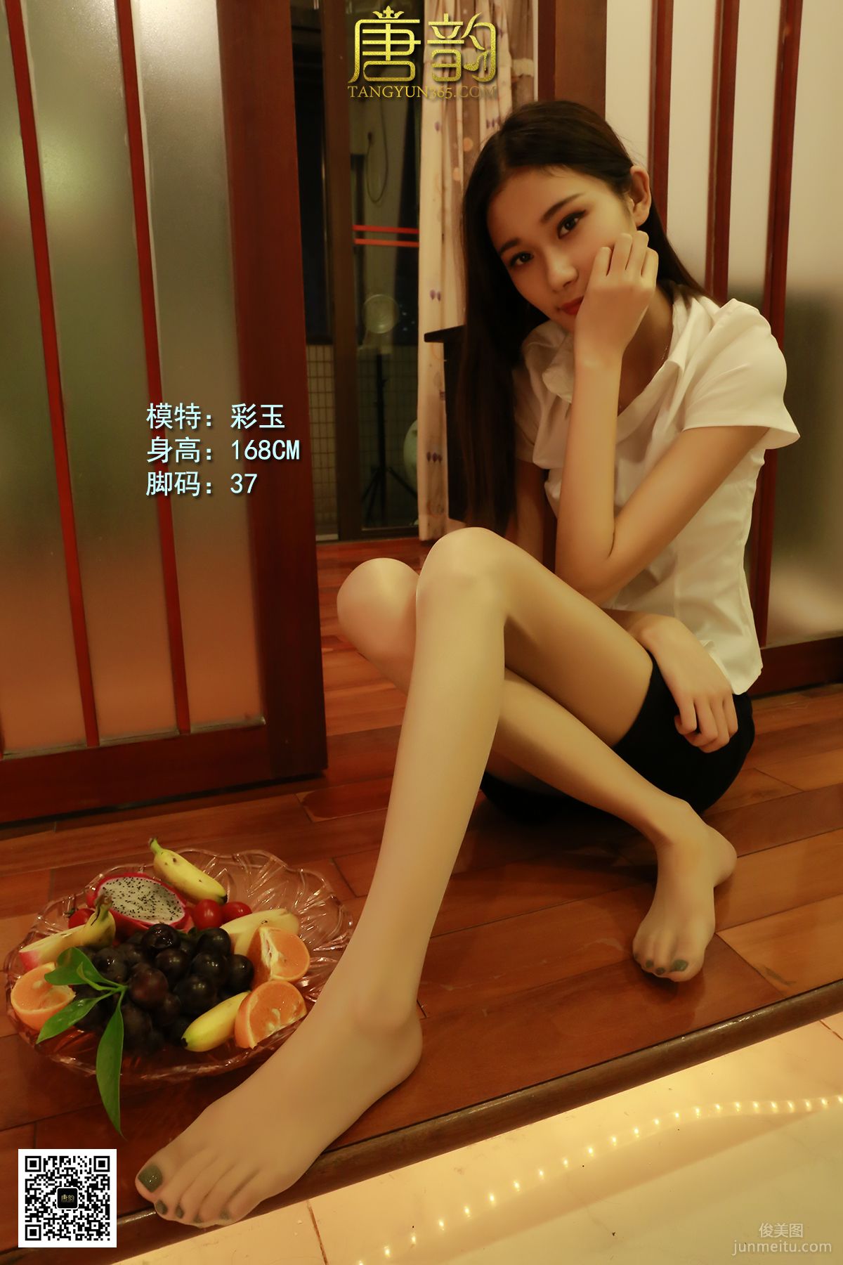 [TangYun] 2015.10.22 P0055 Cai Yu, Foot Fruit Feast photo 21
