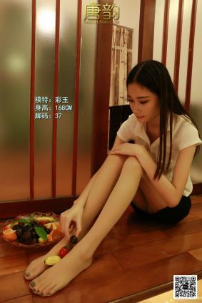 [唐韻寫真] 2015.10.22 P0055 彩玉 足果盛宴