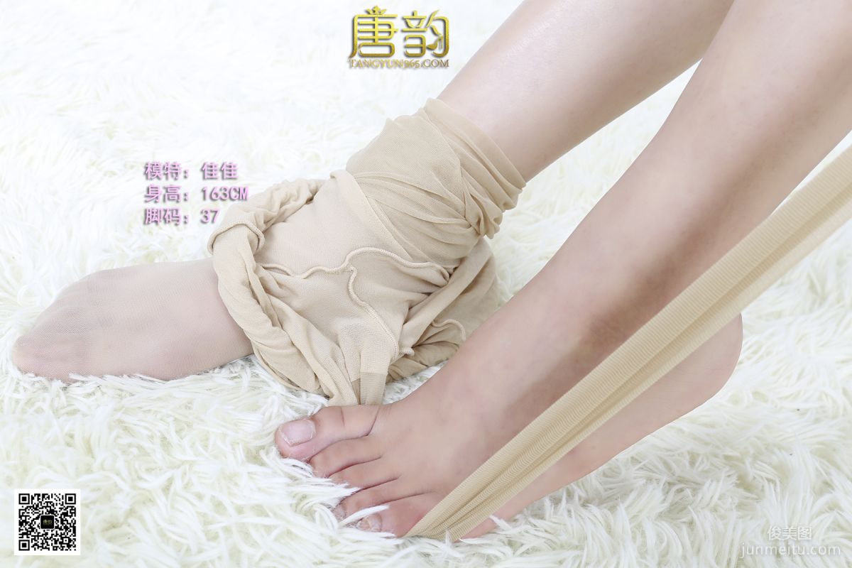 [TangYun] 2015.11.20 P0067 Jia Jia, OL, Flesh-Colored Stockings and High Heels photo 8